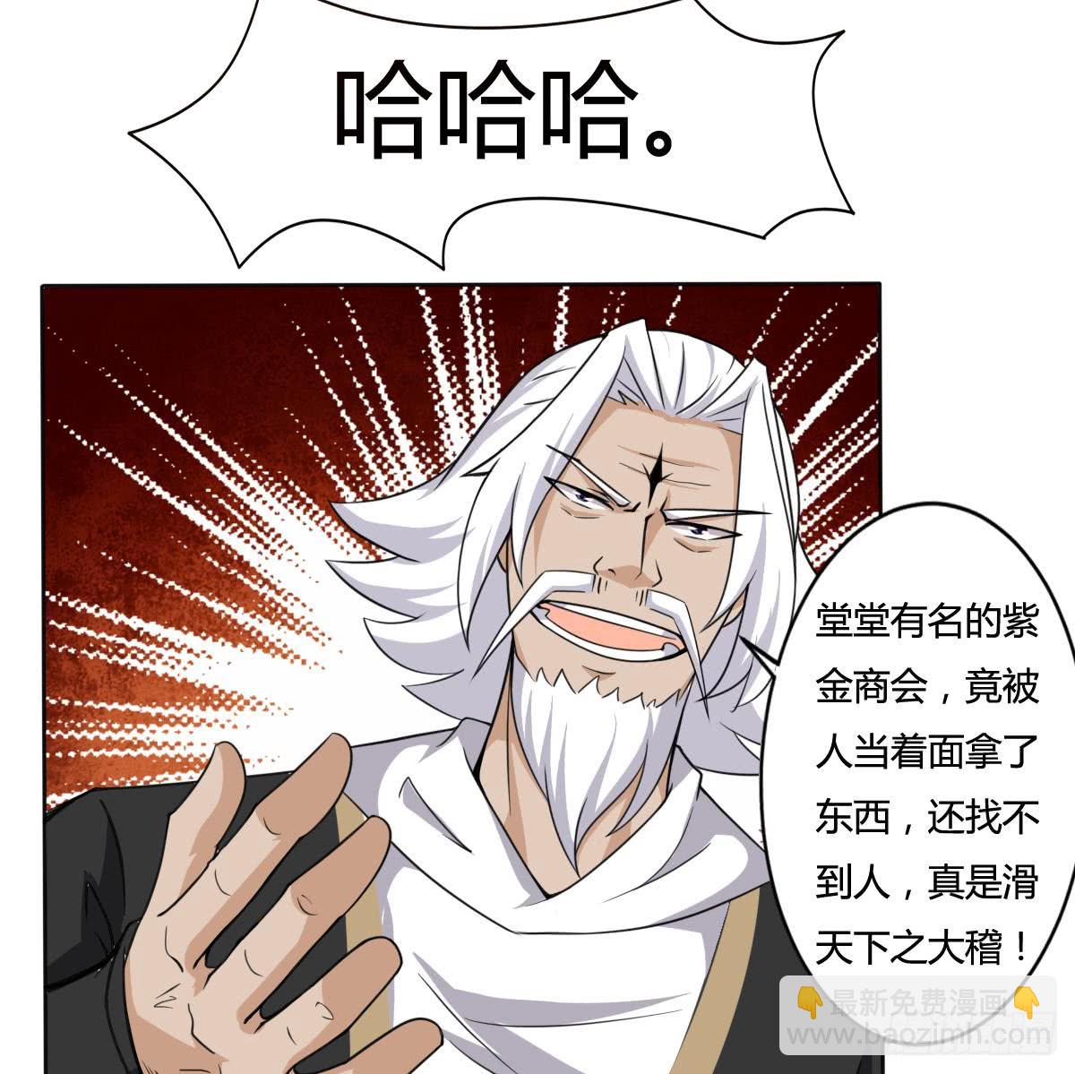 🍟魔法仙气一乾坤 第195话 拍卖被盗 第25页