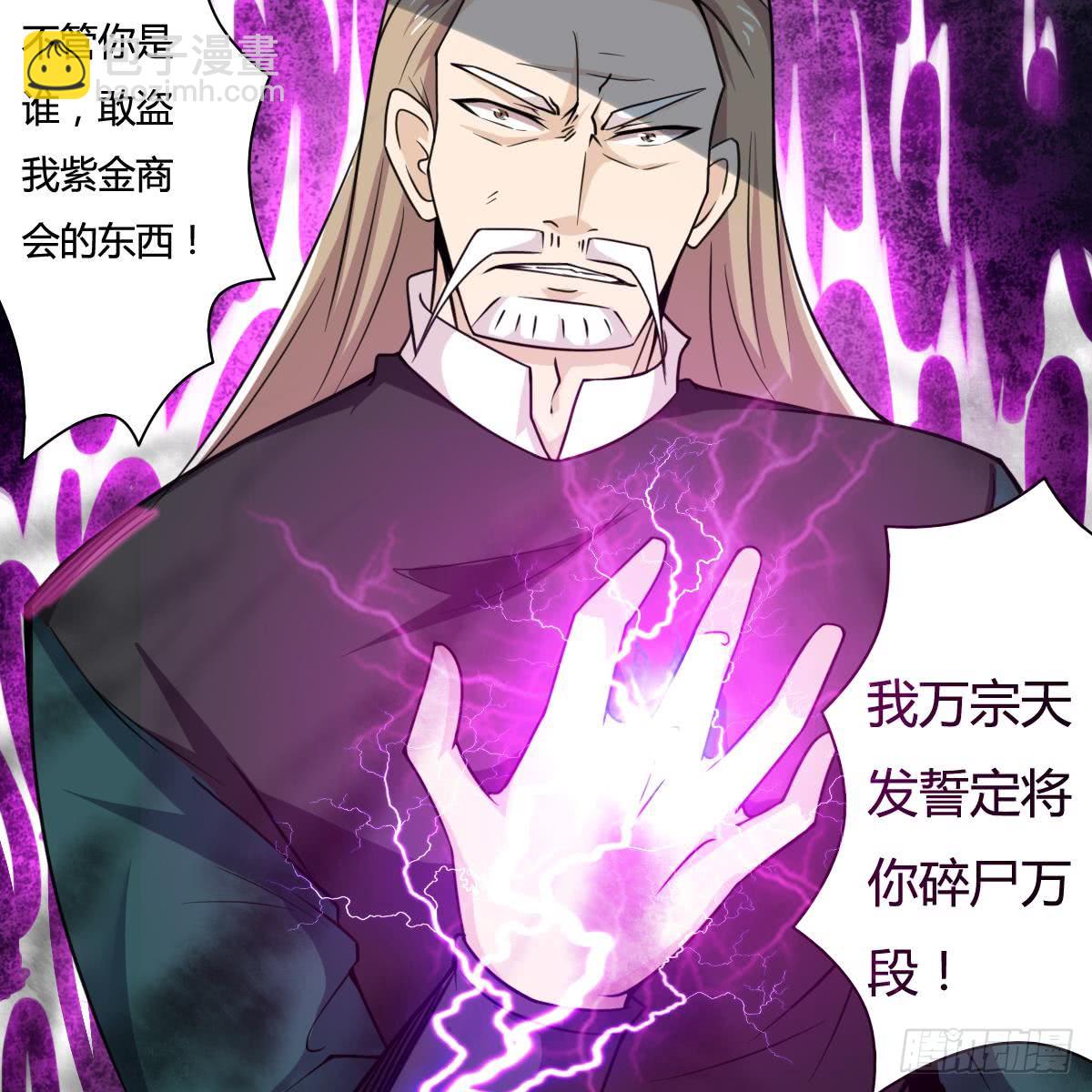 🍟魔法仙气一乾坤 第195话 拍卖被盗 第27页