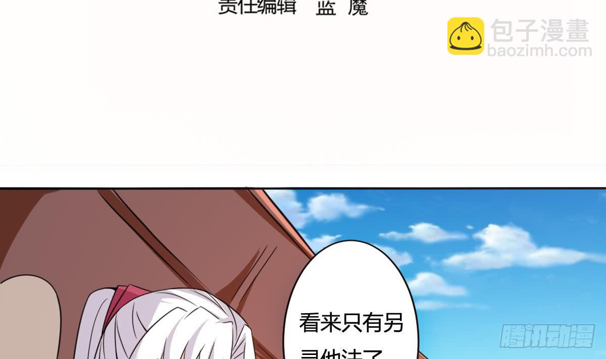 🍟魔法仙气一乾坤 第195话 拍卖被盗 第3页