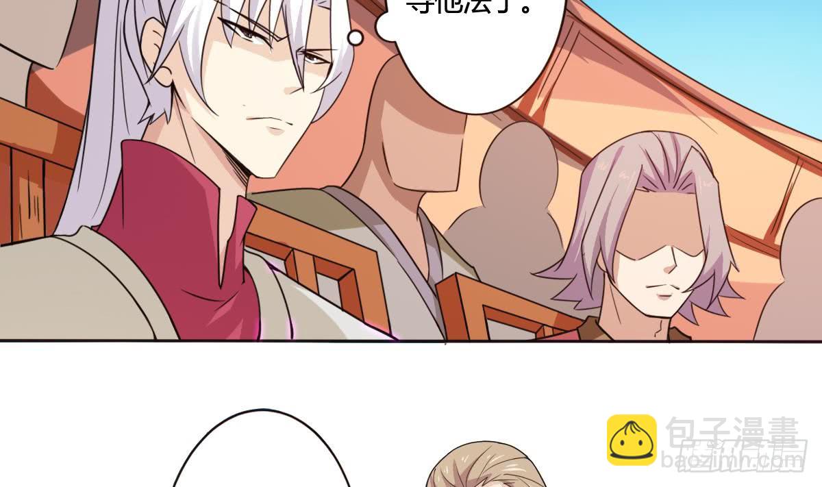🍟魔法仙气一乾坤 第195话 拍卖被盗 第4页