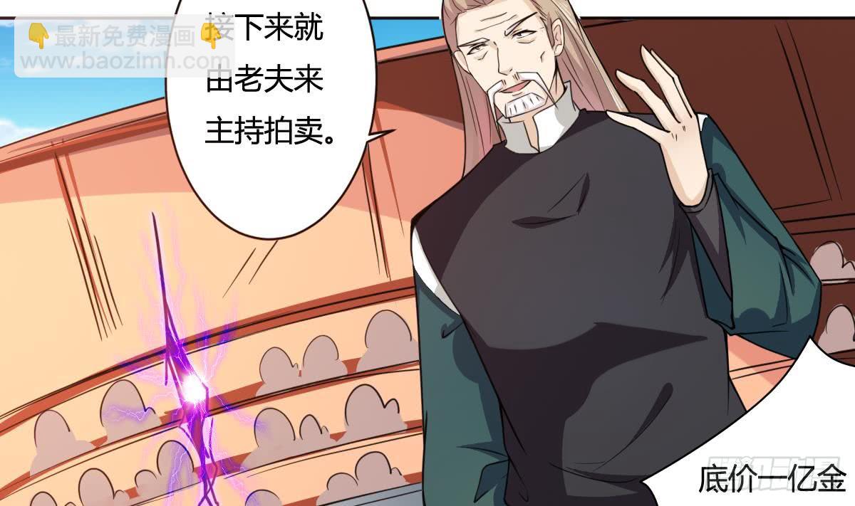 🍟魔法仙气一乾坤 第195话 拍卖被盗 第5页