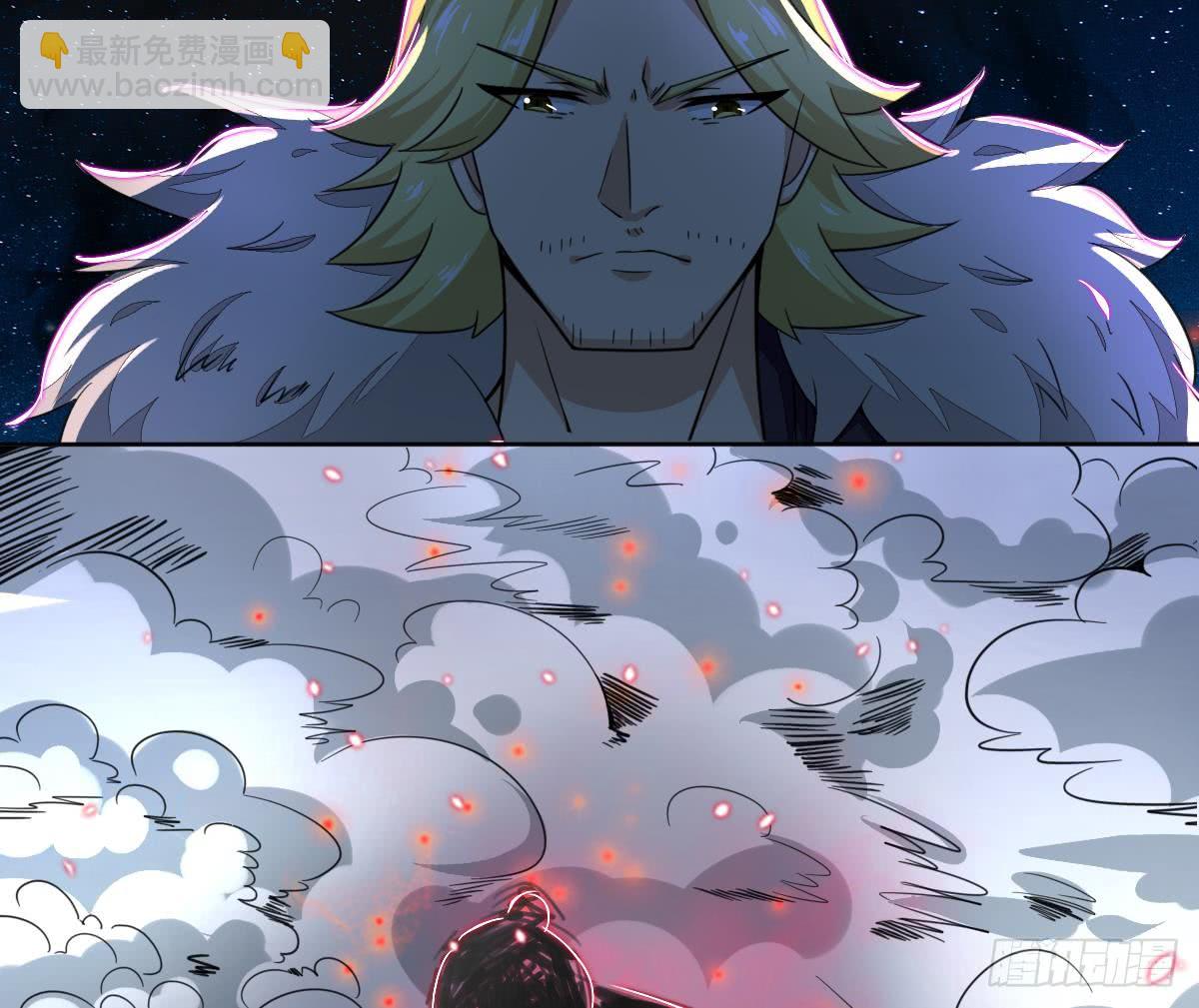 🍟魔法仙气一乾坤 第197话 身怀异火 第14页