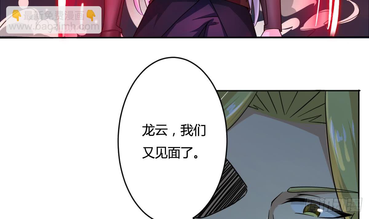 🍟魔法仙气一乾坤 第197话 身怀异火 第18页