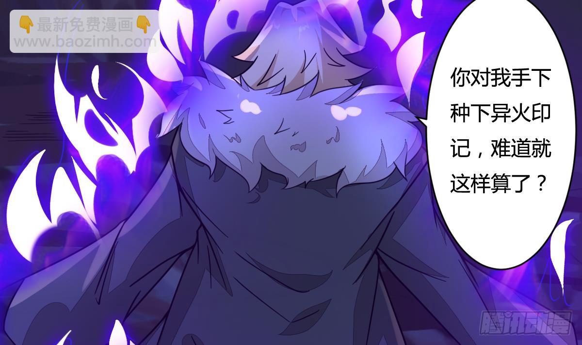 🍟魔法仙气一乾坤 第197话 身怀异火 第22页