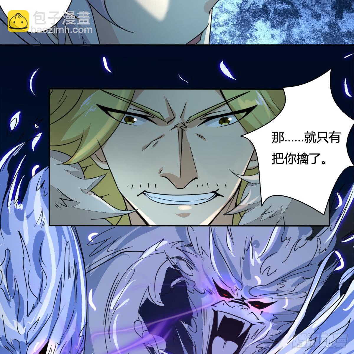🍟魔法仙气一乾坤 第197话 身怀异火 第26页
