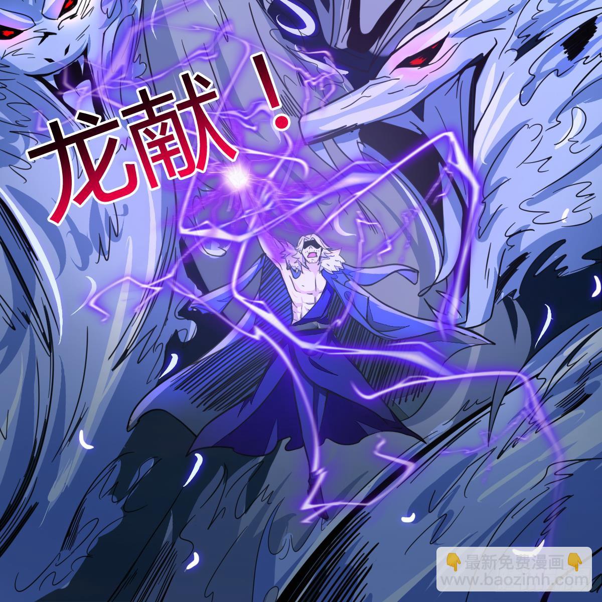 🍟魔法仙气一乾坤 第197话 身怀异火 第27页