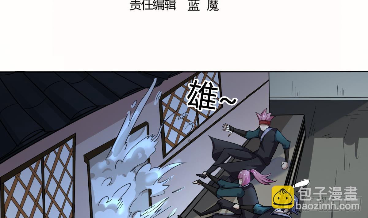 🍟魔法仙气一乾坤 第197话 身怀异火 第3页