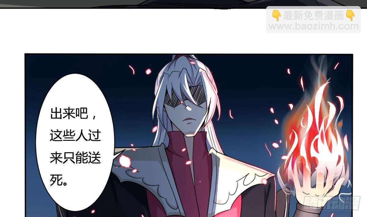 🍟魔法仙气一乾坤 第197话 身怀异火 第6页