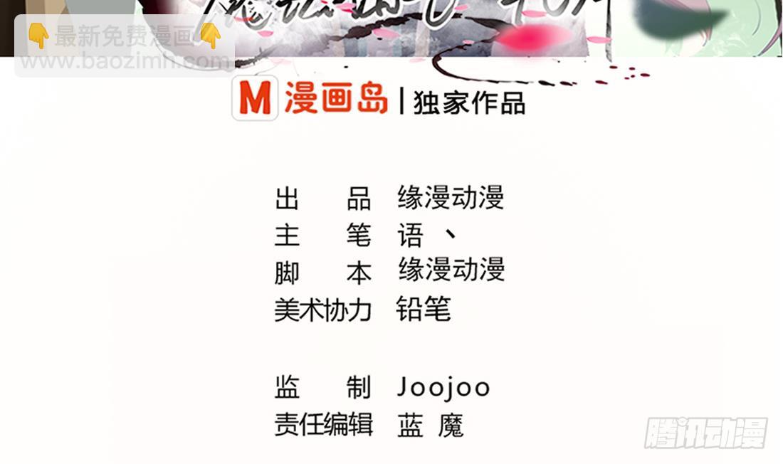 🍟魔法仙气一乾坤 第199话 高兴的太早 第2页