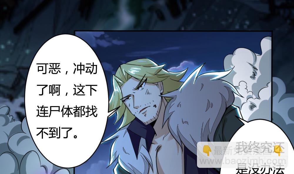 🍟魔法仙气一乾坤 第199话 高兴的太早 第20页