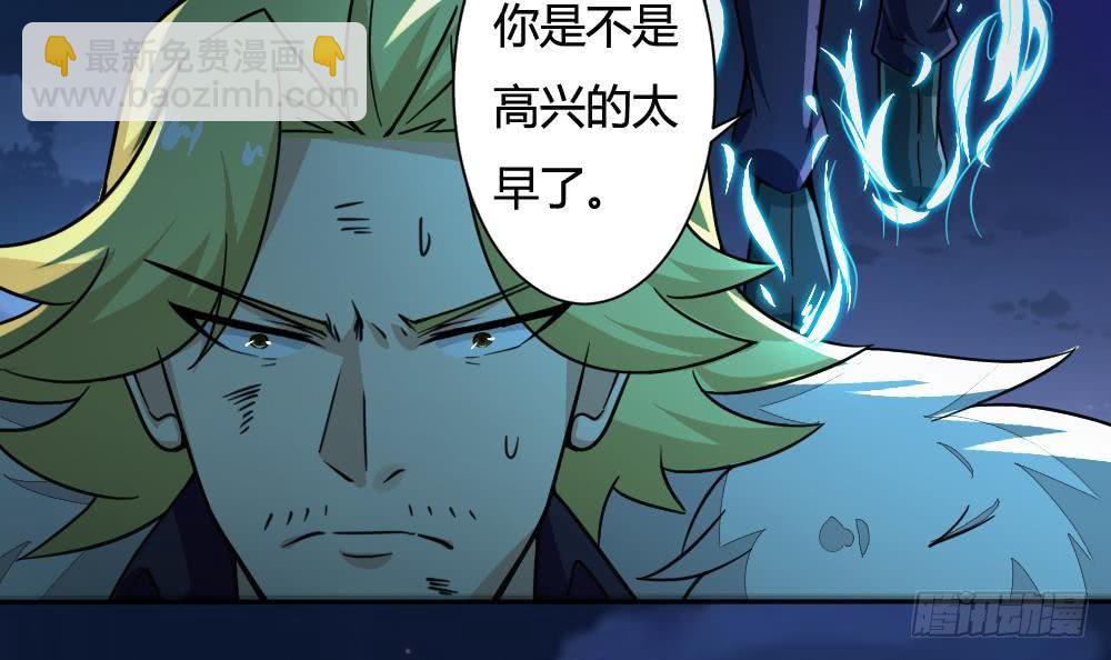 🍟魔法仙气一乾坤 第199话 高兴的太早 第24页