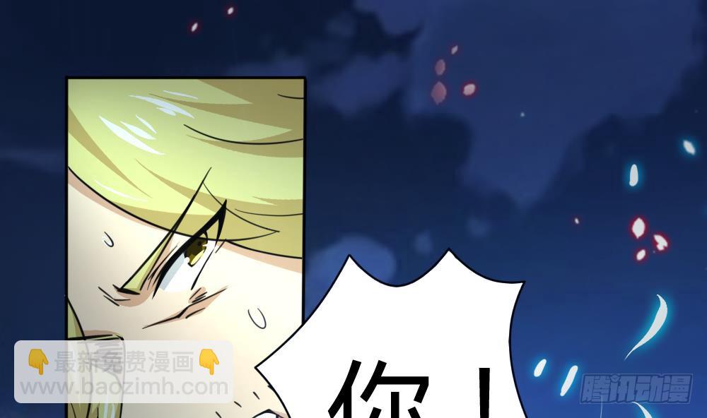 🍟魔法仙气一乾坤 第199话 高兴的太早 第25页