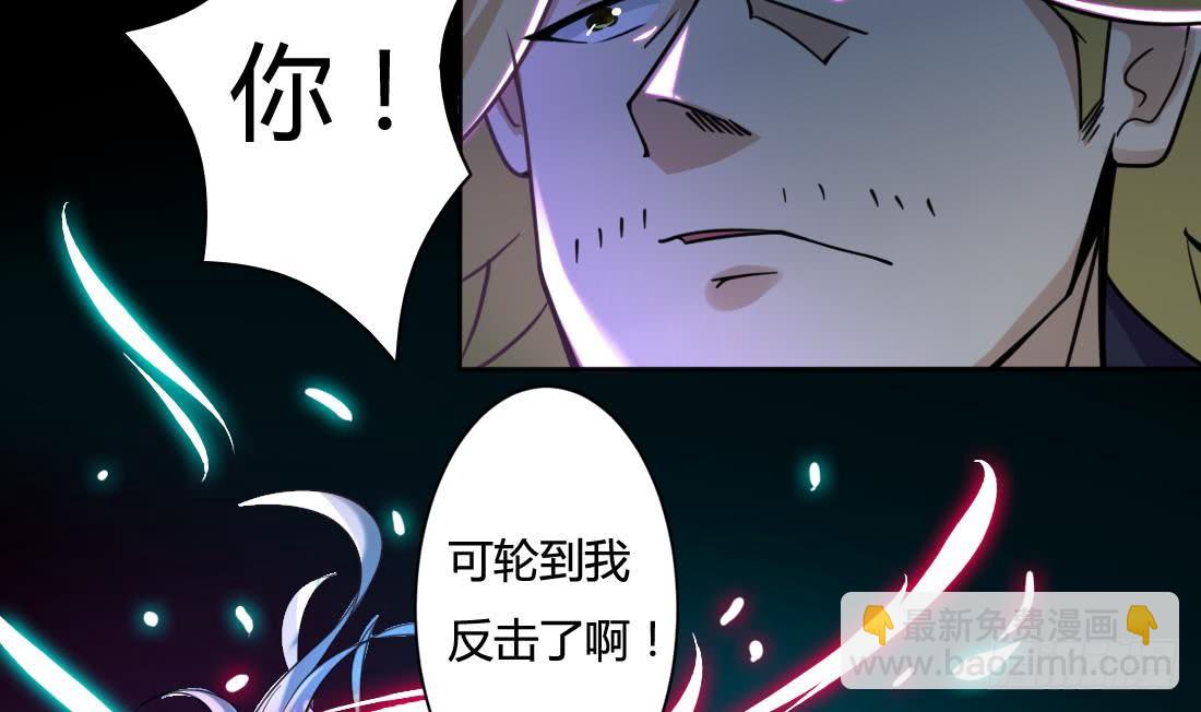 🍟魔法仙气一乾坤 第199话 高兴的太早 第7页
