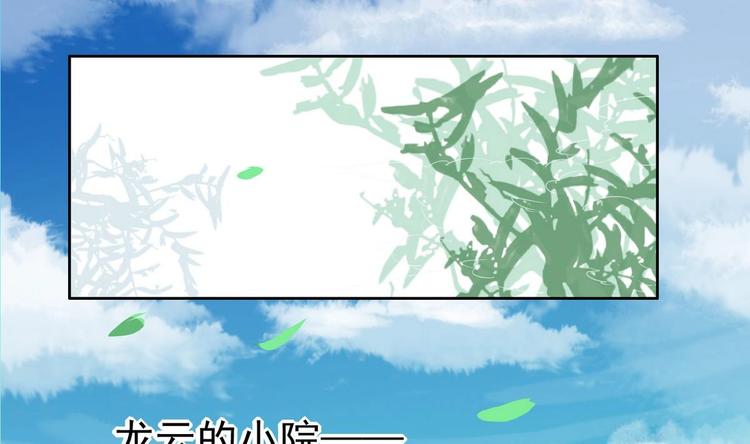 🍟魔法仙气一乾坤 第2话 筋脉修复 第1页