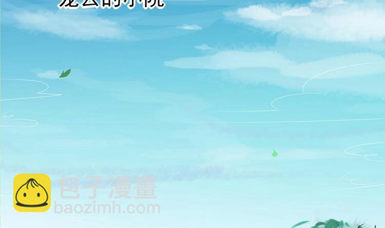 🍟魔法仙气一乾坤 第2话 筋脉修复 第2页