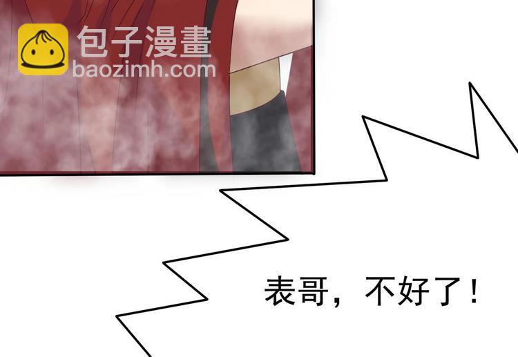 🍟魔法仙气一乾坤 第2话 筋脉修复 第21页