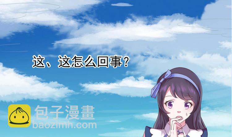🍟魔法仙气一乾坤 第2话 筋脉修复 第22页