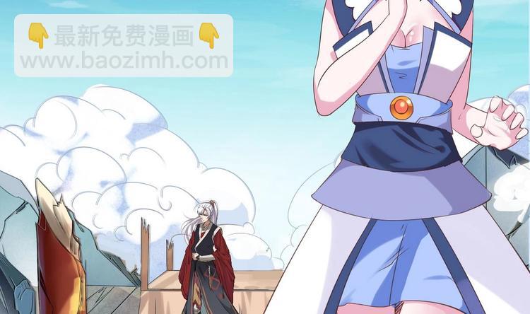 🍟魔法仙气一乾坤 第2话 筋脉修复 第23页