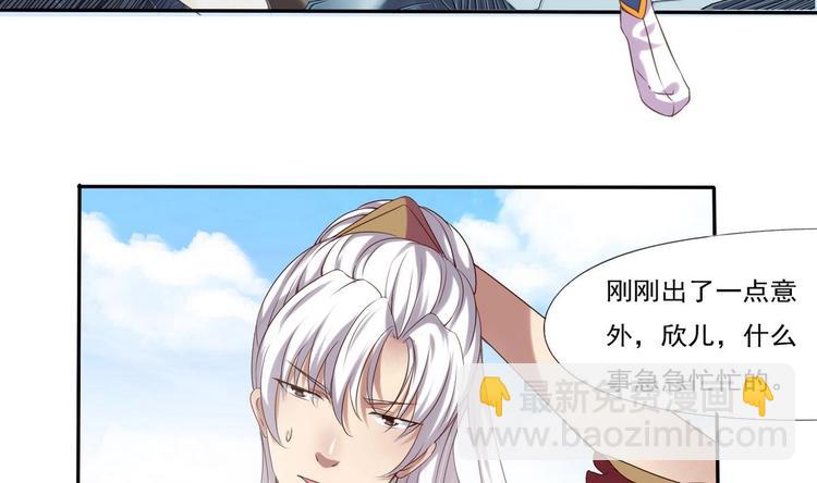 🍟魔法仙气一乾坤 第2话 筋脉修复 第25页