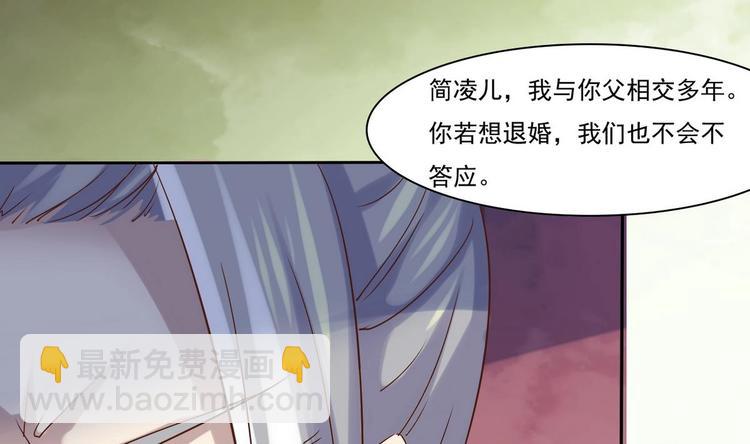 🍟魔法仙气一乾坤 第2话 筋脉修复 第37页