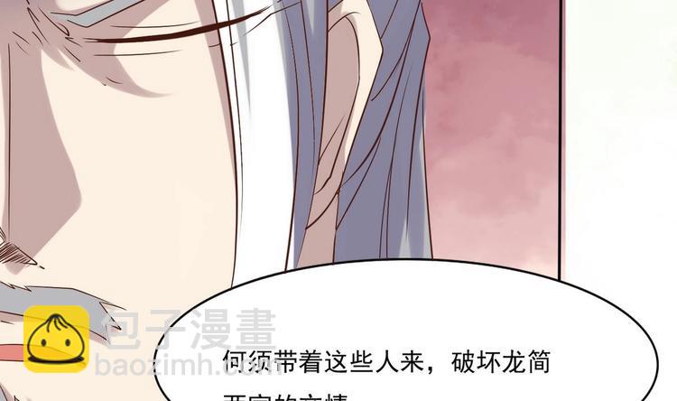 🍟魔法仙气一乾坤 第2话 筋脉修复 第38页