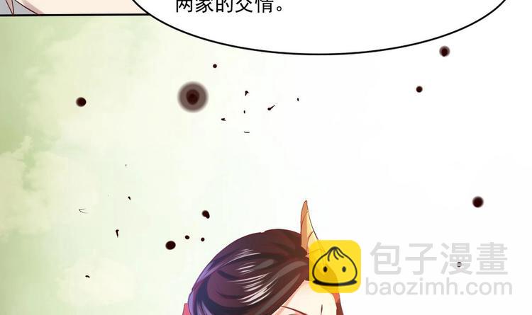 🍟魔法仙气一乾坤 第2话 筋脉修复 第39页
