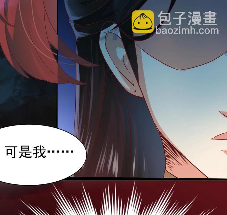 🍟魔法仙气一乾坤 第2话 筋脉修复 第41页
