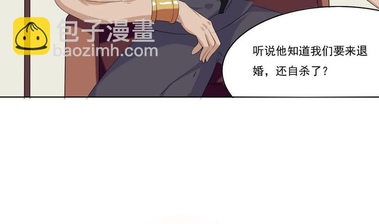 🍟魔法仙气一乾坤 第2话 筋脉修复 第44页