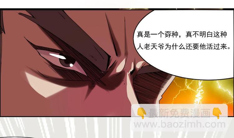 🍟魔法仙气一乾坤 第2话 筋脉修复 第45页