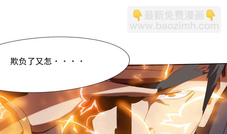🍟魔法仙气一乾坤 第2话 筋脉修复 第49页