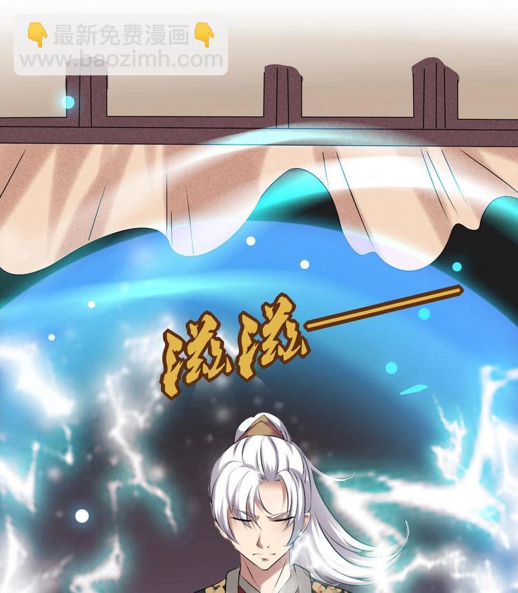 🍟魔法仙气一乾坤 第2话 筋脉修复 第5页