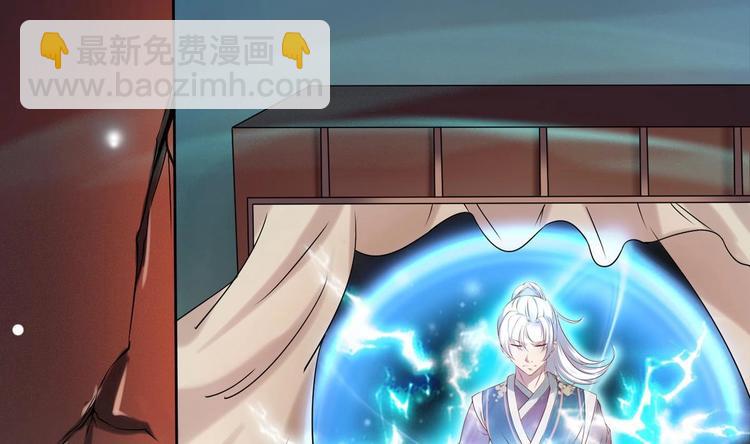 🍟魔法仙气一乾坤 第2话 筋脉修复 第7页