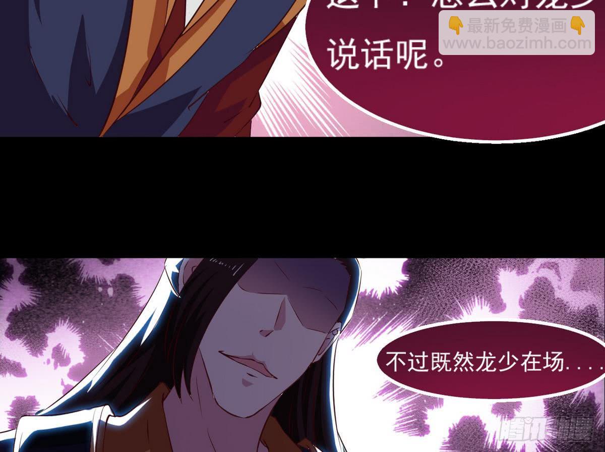 🍟魔法仙气一乾坤 第20话 咱们，山水有相逢！ 第13页