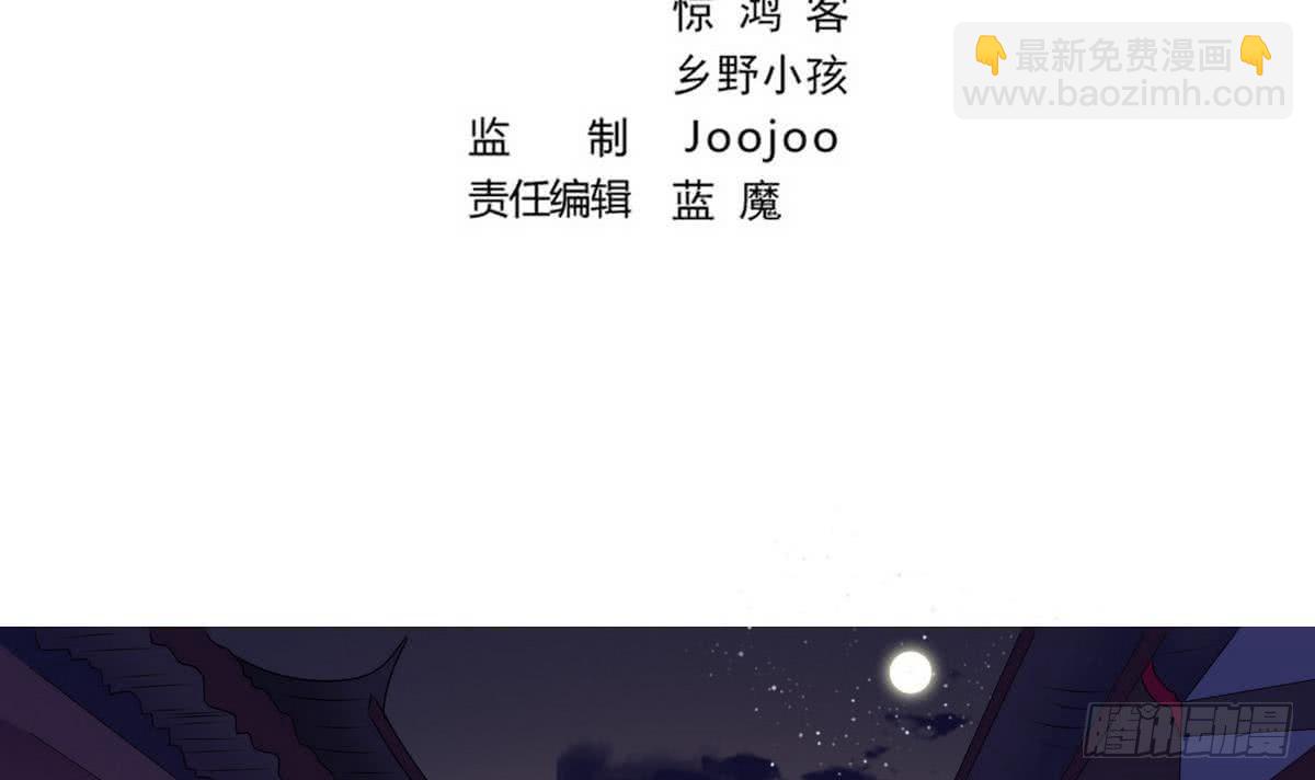 🍟魔法仙气一乾坤 第20话 咱们，山水有相逢！ 第3页