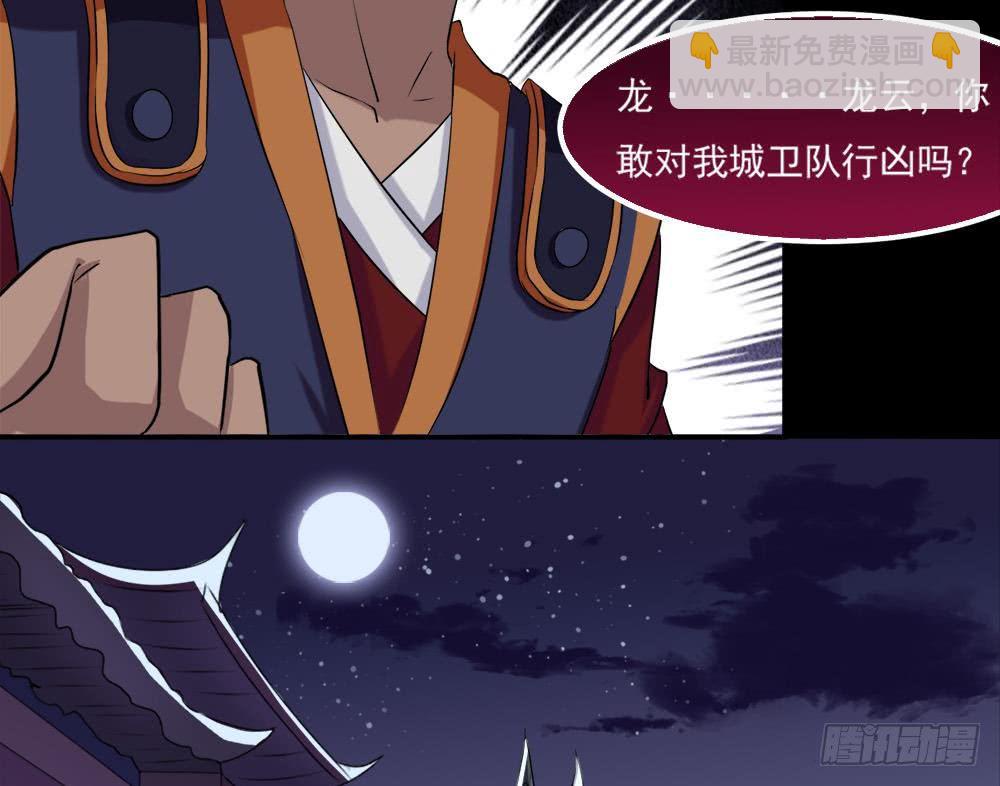 🍟魔法仙气一乾坤 第20话 咱们，山水有相逢！ 第38页