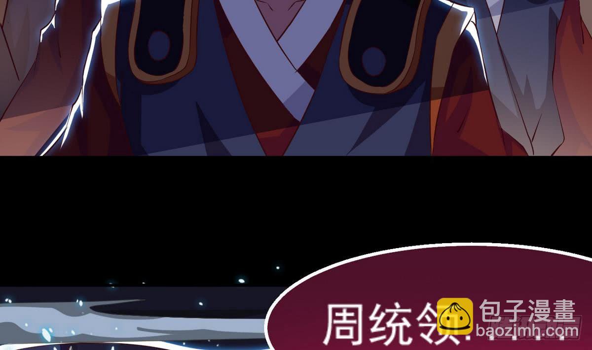 🍟魔法仙气一乾坤 第20话 咱们，山水有相逢！ 第5页