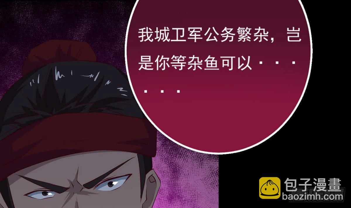 🍟魔法仙气一乾坤 第20话 咱们，山水有相逢！ 第9页