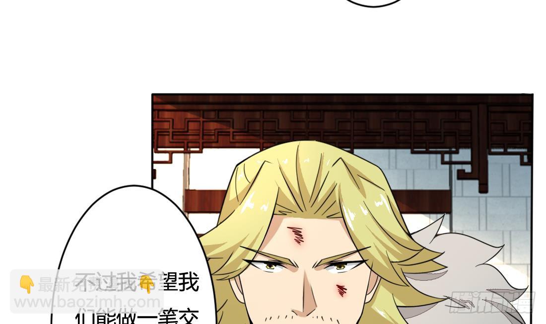 🍟魔法仙气一乾坤 第201话 伊尔莎的哥哥 第10页