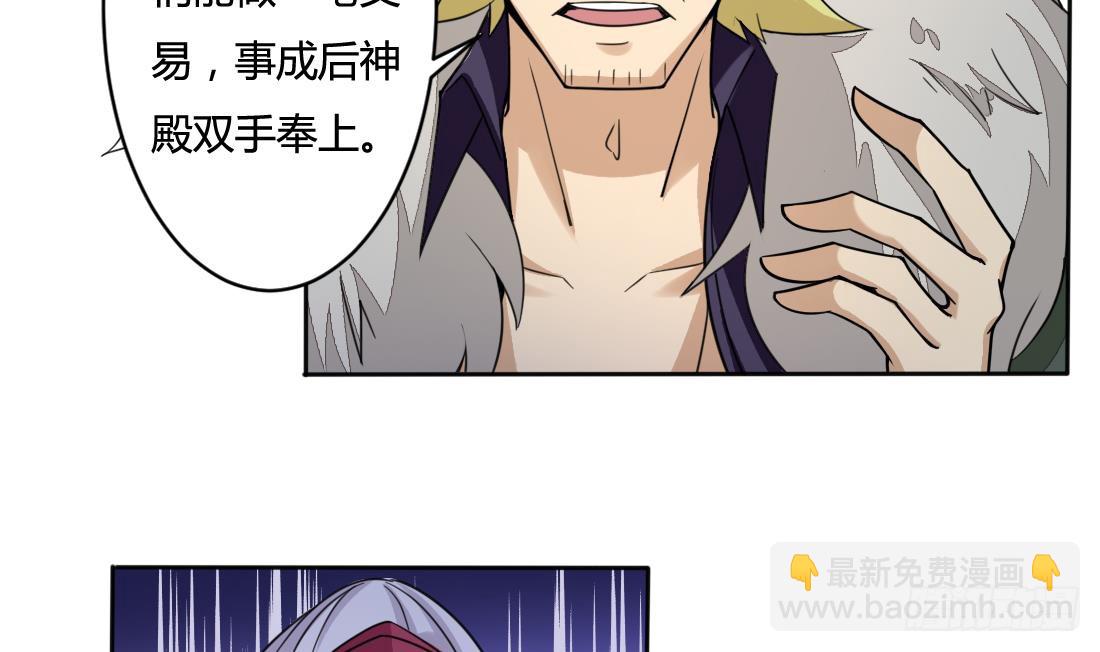 🍟魔法仙气一乾坤 第201话 伊尔莎的哥哥 第11页