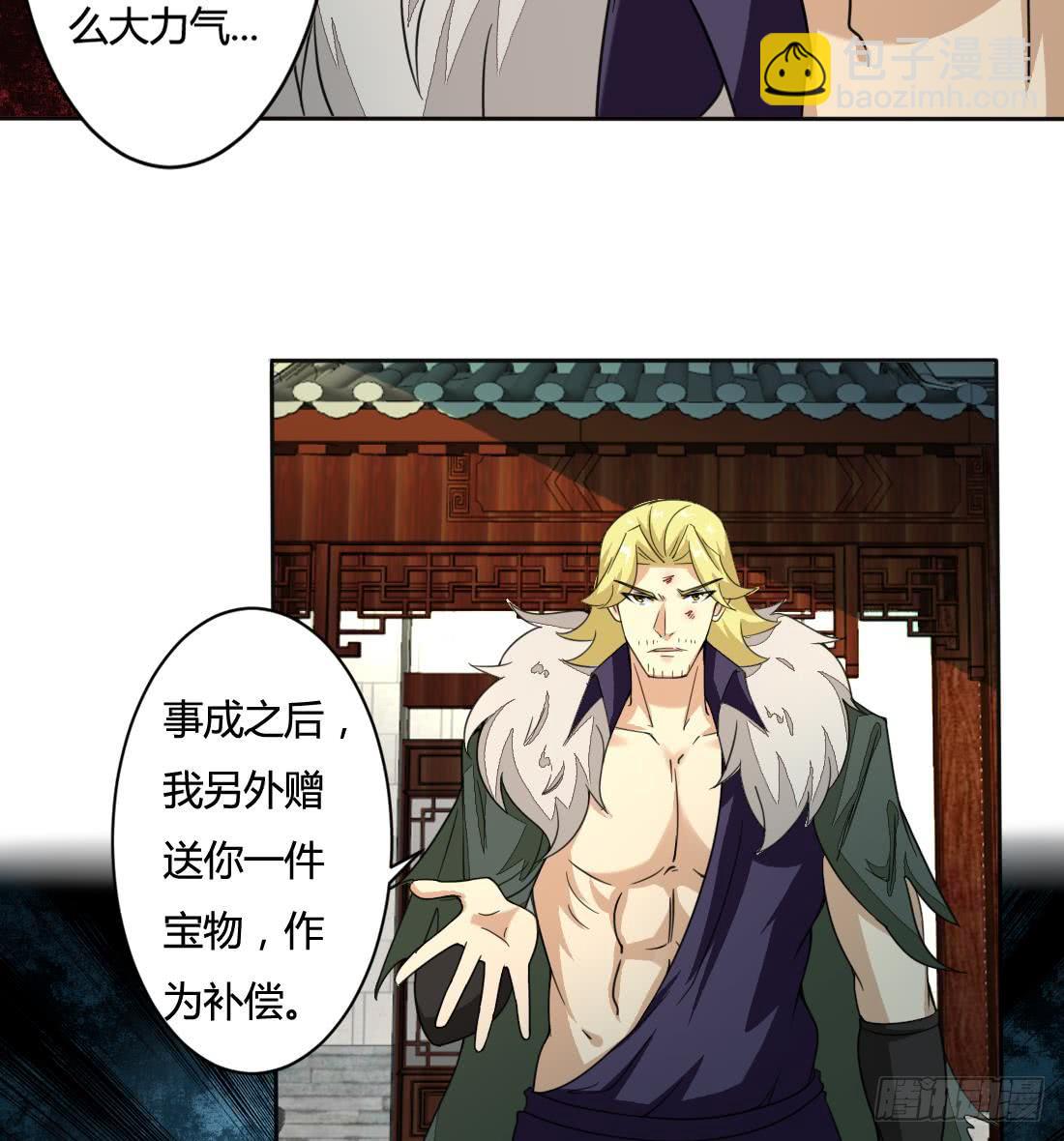 🍟魔法仙气一乾坤 第201话 伊尔莎的哥哥 第14页