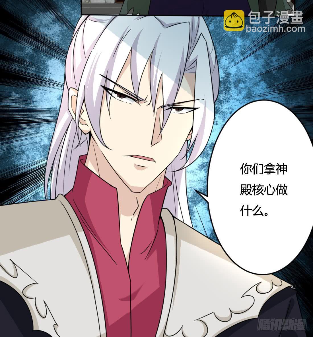 🍟魔法仙气一乾坤 第201话 伊尔莎的哥哥 第15页
