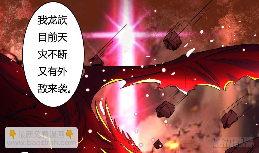 🍟魔法仙气一乾坤 第201话 伊尔莎的哥哥 第16页