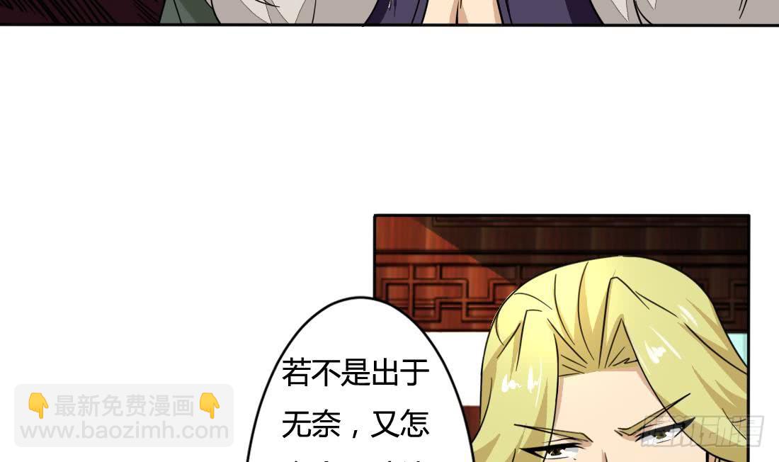 🍟魔法仙气一乾坤 第201话 伊尔莎的哥哥 第18页
