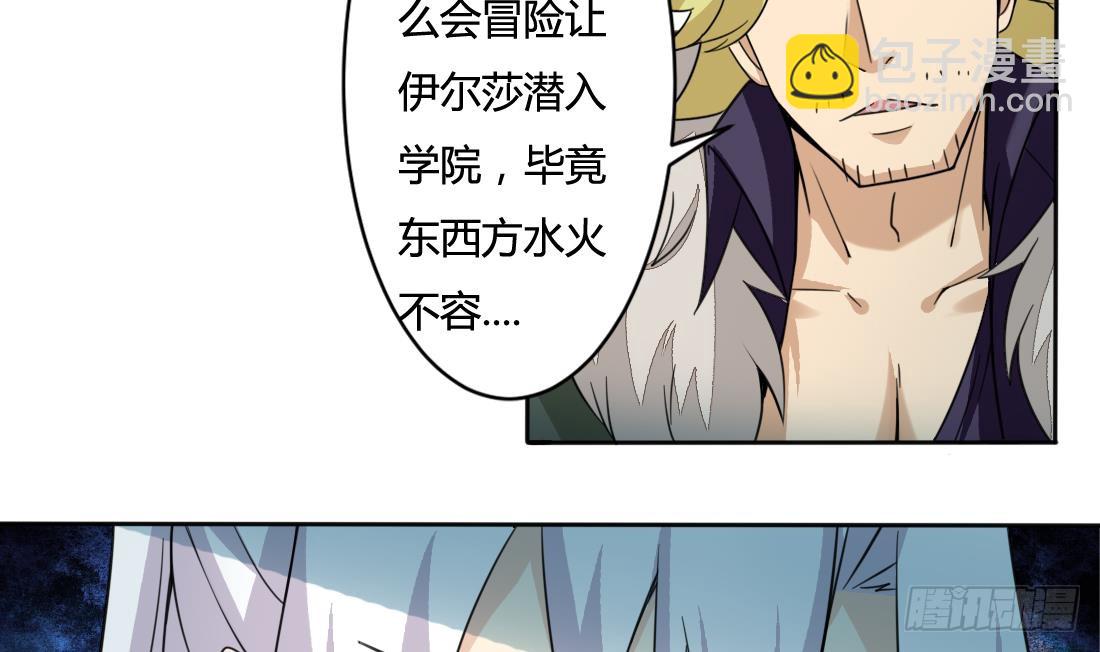 🍟魔法仙气一乾坤 第201话 伊尔莎的哥哥 第19页