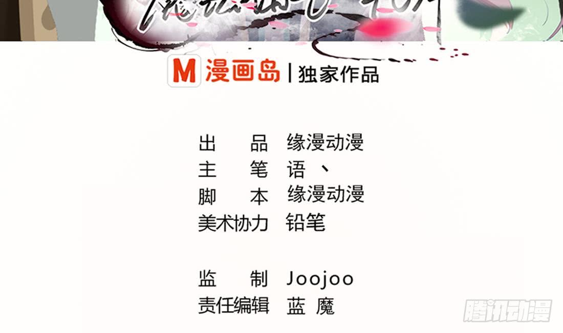 🍟魔法仙气一乾坤 第201话 伊尔莎的哥哥 第2页