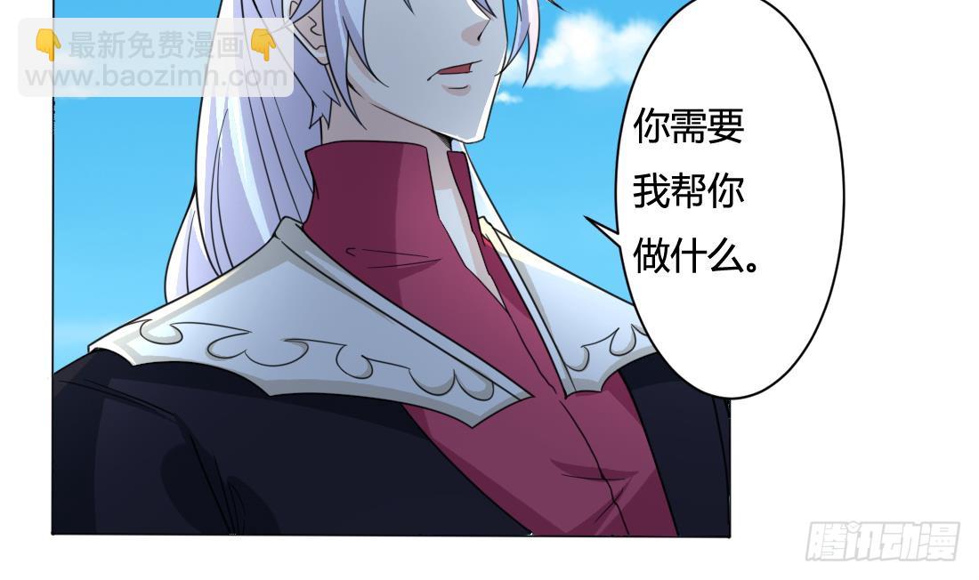 🍟魔法仙气一乾坤 第201话 伊尔莎的哥哥 第21页