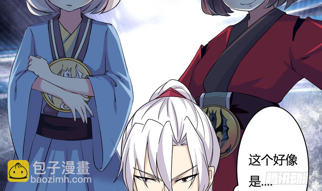 🍟魔法仙气一乾坤 第201话 伊尔莎的哥哥 第24页