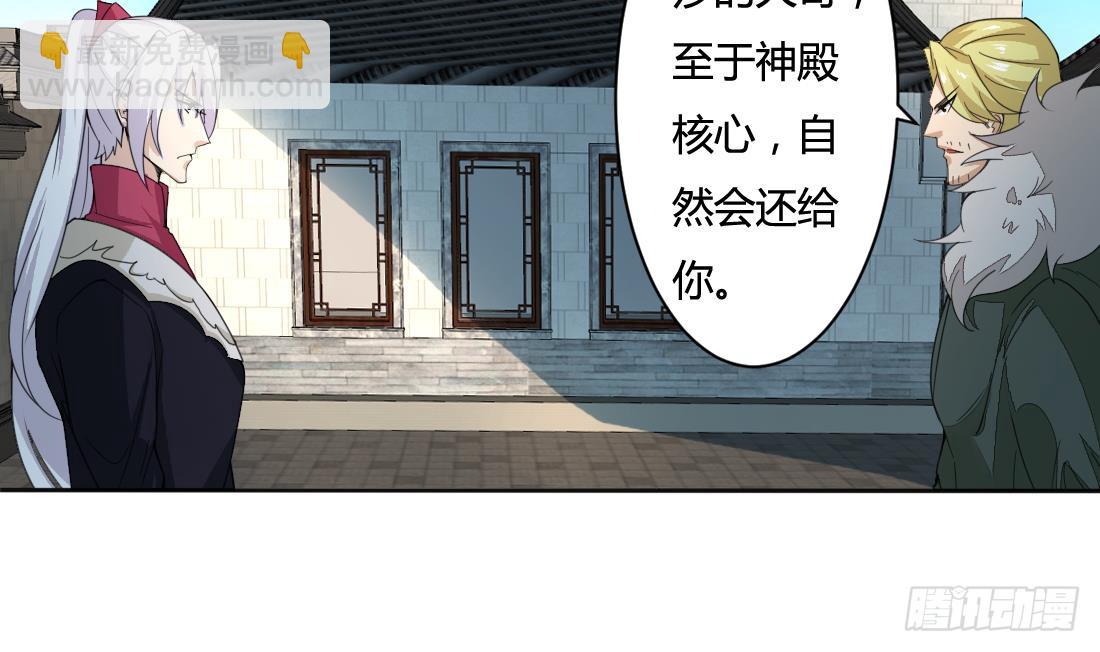 🍟魔法仙气一乾坤 第201话 伊尔莎的哥哥 第8页
