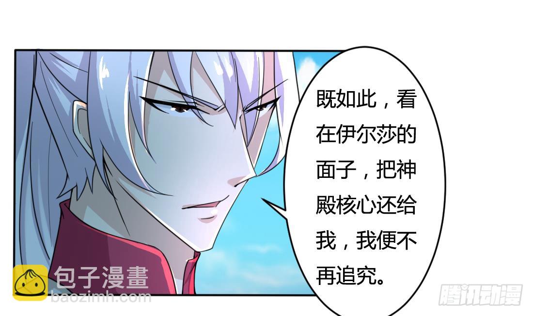 🍟魔法仙气一乾坤 第201话 伊尔莎的哥哥 第9页