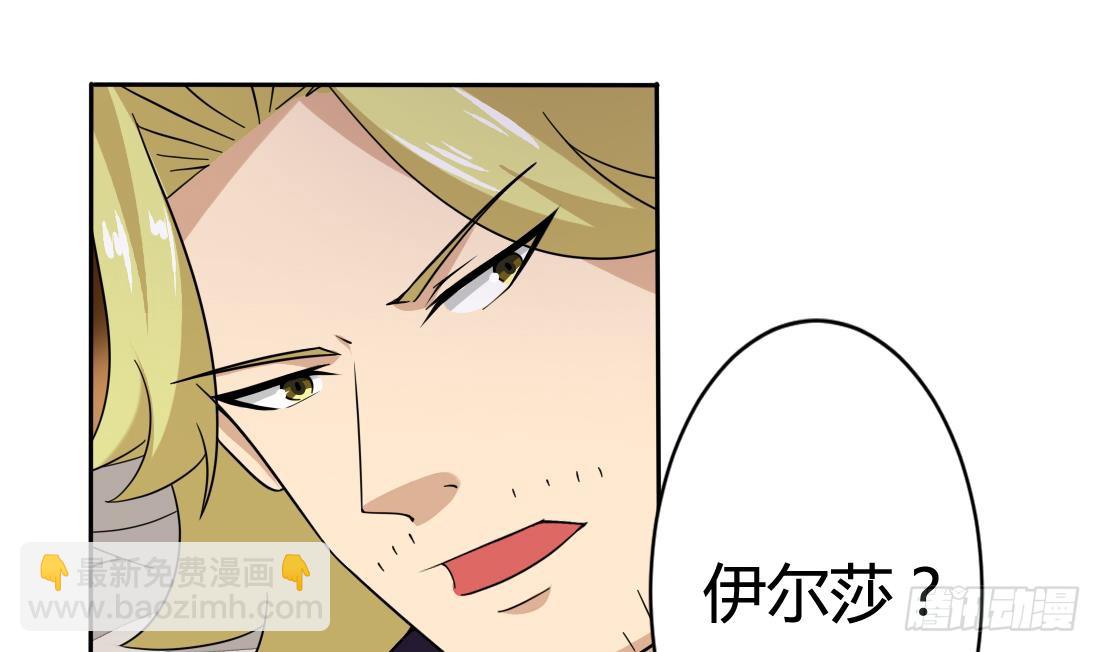 🍟魔法仙气一乾坤 第203话 龙族命运 第10页